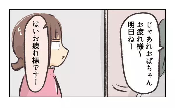 「【漫画】この日が店長に会った最後の日となった【バイト先で浮気現場に遭遇 Vol.100】」の画像