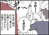 「【漫画】「子育てから逃げてるでしょ」と指摘すると言い訳し出した【僕と帰ってこない妻 Vol.324】」の画像1