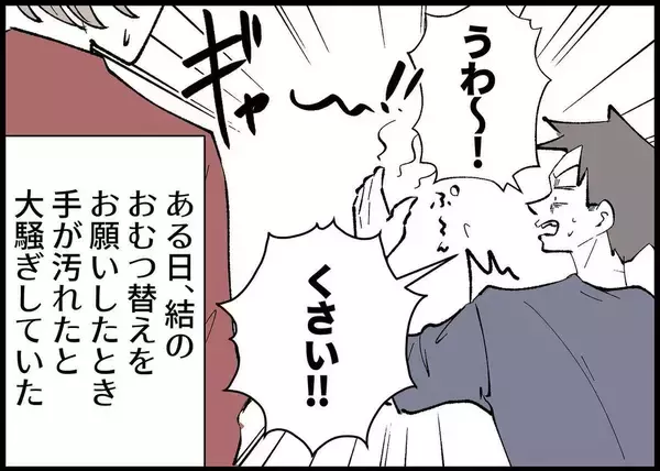 「【漫画】「子育てから逃げてるでしょ」と指摘すると言い訳し出した【僕と帰ってこない妻 Vol.324】」の画像