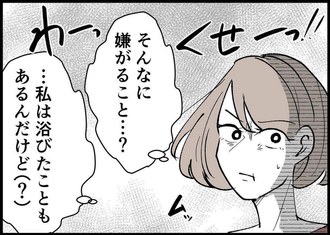 【漫画】「子育てから逃げてるでしょ」と指摘すると言い訳し出した【僕と帰ってこない妻 Vol.324】