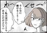 「【漫画】「子育てから逃げてるでしょ」と指摘すると言い訳し出した【僕と帰ってこない妻 Vol.324】」の画像2
