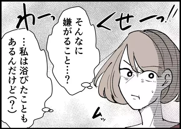 「【漫画】「子育てから逃げてるでしょ」と指摘すると言い訳し出した【僕と帰ってこない妻 Vol.324】」の画像