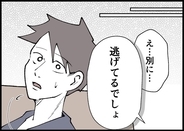 【漫画】「子育てから逃げてるでしょ」と指摘すると言い訳し出した【僕と帰ってこない妻 Vol.324】