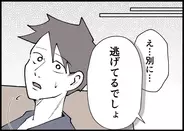 【漫画】「子育てから逃げてるでしょ」と指摘すると言い訳し出した【僕と帰ってこない妻 Vol.324】