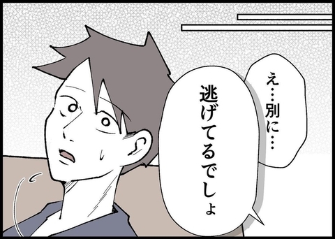 【漫画】「子育てから逃げてるでしょ」と指摘すると言い訳し出した【僕と帰ってこない妻 Vol.324】の画像