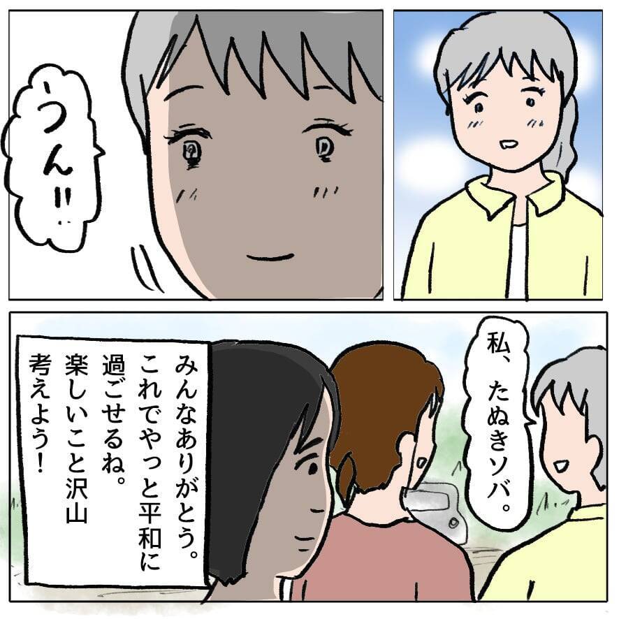 【漫画】心からの謝罪はさせられなかったが、これで平和が訪れる！【策略女の末路 Vol.110】