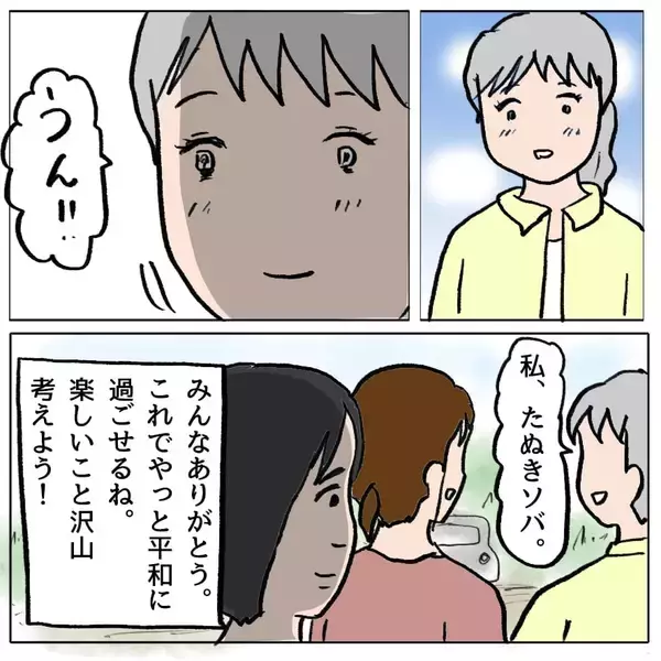 「【漫画】心からの謝罪はさせられなかったが、これで平和が訪れる！【策略女の末路 Vol.110】」の画像
