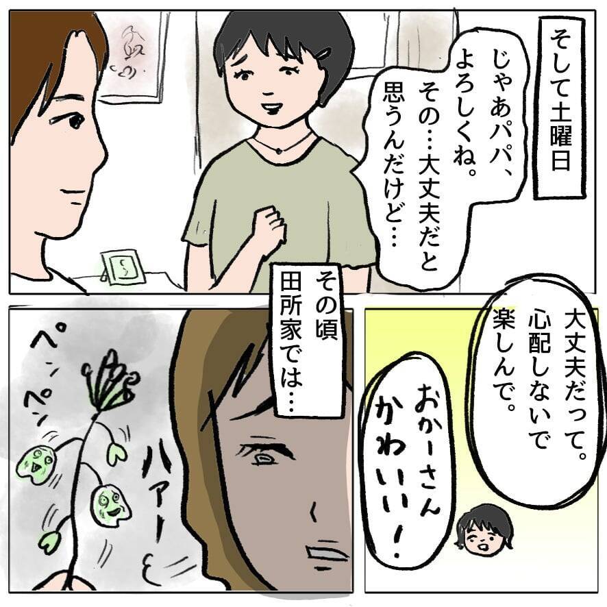 【漫画】心からの謝罪はさせられなかったが、これで平和が訪れる！【策略女の末路 Vol.110】