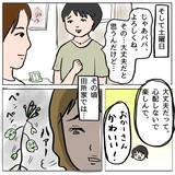 「【漫画】心からの謝罪はさせられなかったが、これで平和が訪れる！【策略女の末路 Vol.110】」の画像8