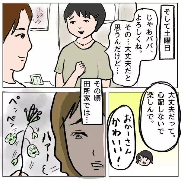 「【漫画】心からの謝罪はさせられなかったが、これで平和が訪れる！【策略女の末路 Vol.110】」の画像