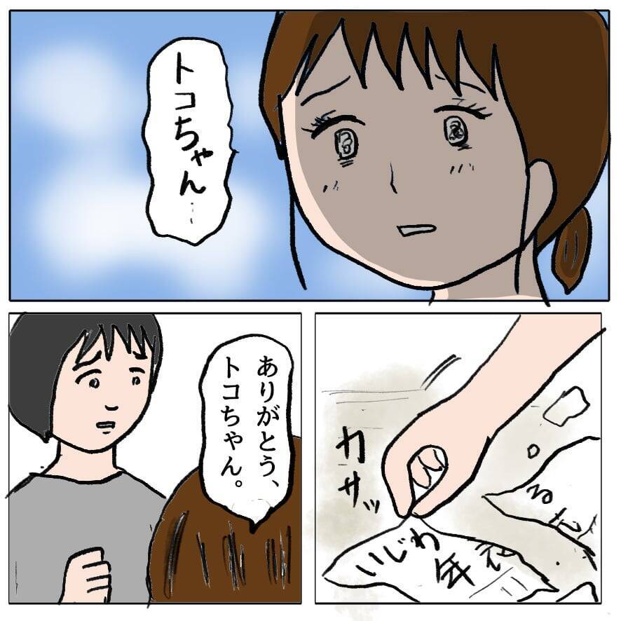 【漫画】心からの謝罪はさせられなかったが、これで平和が訪れる！【策略女の末路 Vol.110】