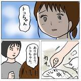 「【漫画】心からの謝罪はさせられなかったが、これで平和が訪れる！【策略女の末路 Vol.110】」の画像3