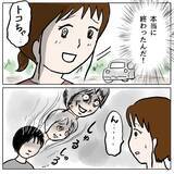 「【漫画】心からの謝罪はさせられなかったが、これで平和が訪れる！【策略女の末路 Vol.110】」の画像1