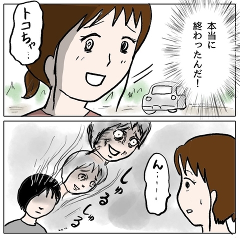 【漫画】心からの謝罪はさせられなかったが、これで平和が訪れる！【策略女の末路 Vol.110】の画像