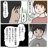 「【漫画】心からの謝罪はさせられなかったが、これで平和が訪れる！【策略女の末路 Vol.110】」の画像2