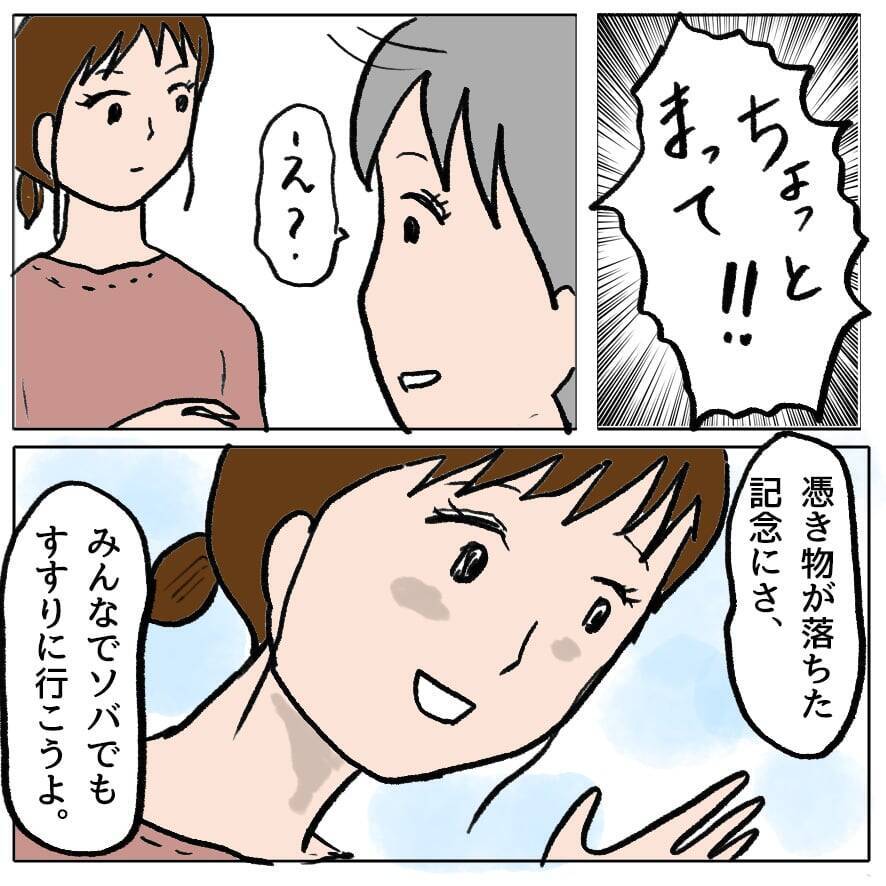 【漫画】心からの謝罪はさせられなかったが、これで平和が訪れる！【策略女の末路 Vol.110】