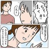 「【漫画】心からの謝罪はさせられなかったが、これで平和が訪れる！【策略女の末路 Vol.110】」の画像6