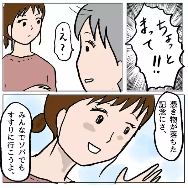 「【漫画】心からの謝罪はさせられなかったが、これで平和が訪れる！【策略女の末路 Vol.110】」の画像