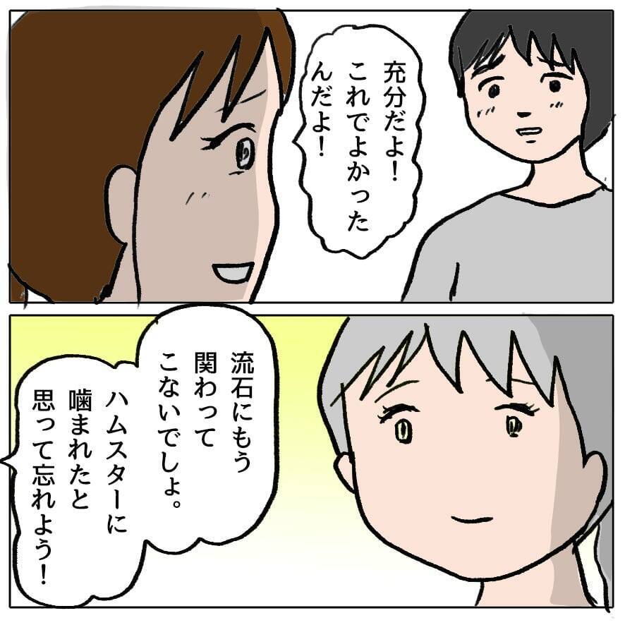 【漫画】心からの謝罪はさせられなかったが、これで平和が訪れる！【策略女の末路 Vol.110】