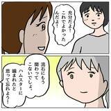 「【漫画】心からの謝罪はさせられなかったが、これで平和が訪れる！【策略女の末路 Vol.110】」の画像4