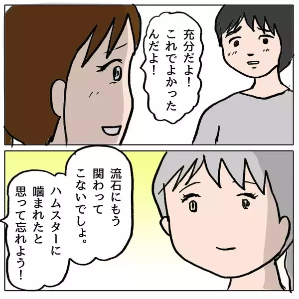 「【漫画】心からの謝罪はさせられなかったが、これで平和が訪れる！【策略女の末路 Vol.110】」の画像