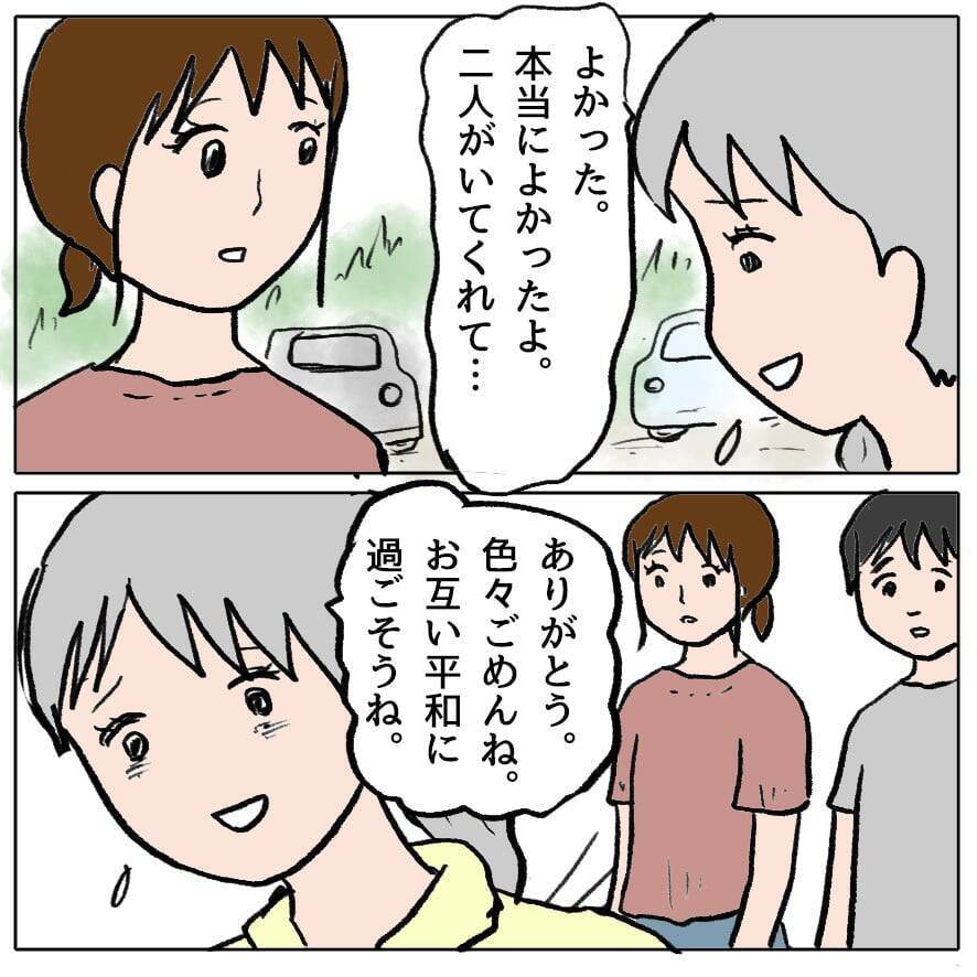 【漫画】心からの謝罪はさせられなかったが、これで平和が訪れる！【策略女の末路 Vol.110】