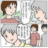「【漫画】心からの謝罪はさせられなかったが、これで平和が訪れる！【策略女の末路 Vol.110】」の画像5