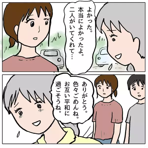 「【漫画】心からの謝罪はさせられなかったが、これで平和が訪れる！【策略女の末路 Vol.110】」の画像
