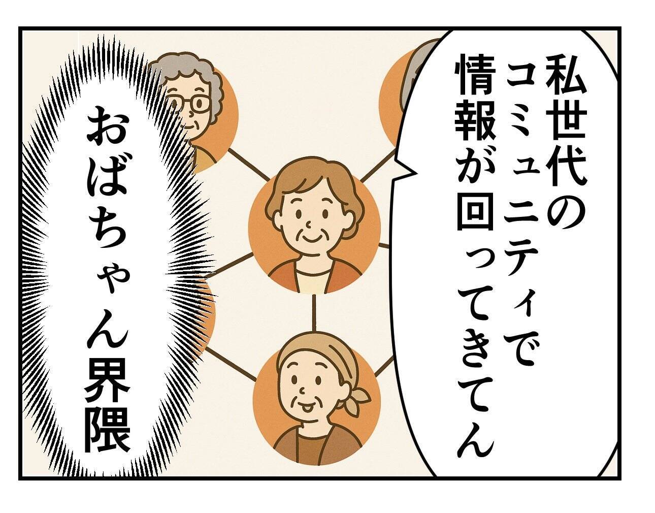 【漫画】課長は冷凍食品部門に異動　寒さに震える毎日【既婚者に迫られた話 Vol.62】