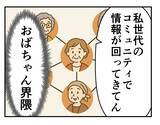 「【漫画】課長は冷凍食品部門に異動　寒さに震える毎日【既婚者に迫られた話 Vol.62】」の画像4