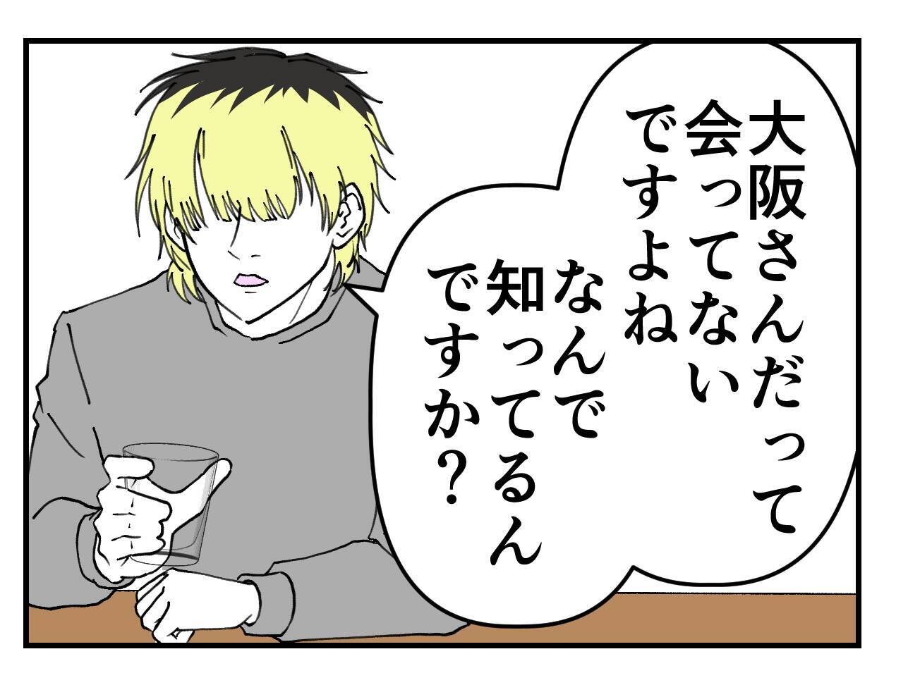 【漫画】課長は冷凍食品部門に異動　寒さに震える毎日【既婚者に迫られた話 Vol.62】