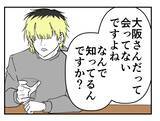 「【漫画】課長は冷凍食品部門に異動　寒さに震える毎日【既婚者に迫られた話 Vol.62】」の画像3