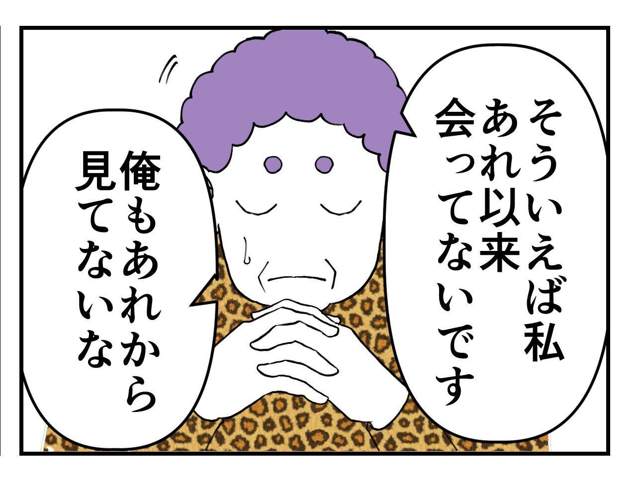 【漫画】課長は冷凍食品部門に異動　寒さに震える毎日【既婚者に迫られた話 Vol.62】