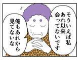 「【漫画】課長は冷凍食品部門に異動　寒さに震える毎日【既婚者に迫られた話 Vol.62】」の画像2