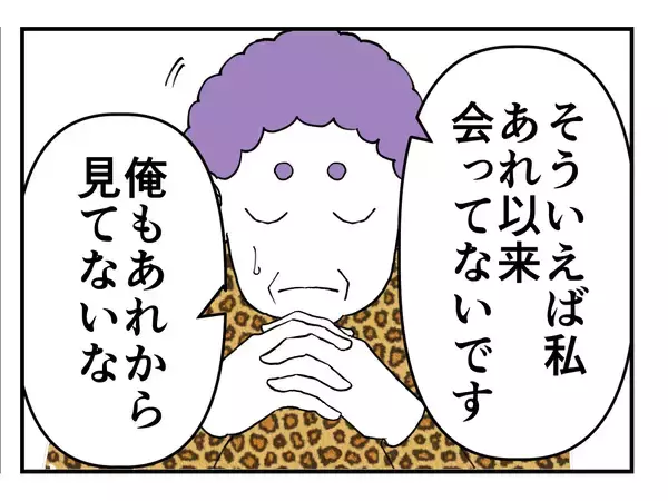 「【漫画】課長は冷凍食品部門に異動　寒さに震える毎日【既婚者に迫られた話 Vol.62】」の画像