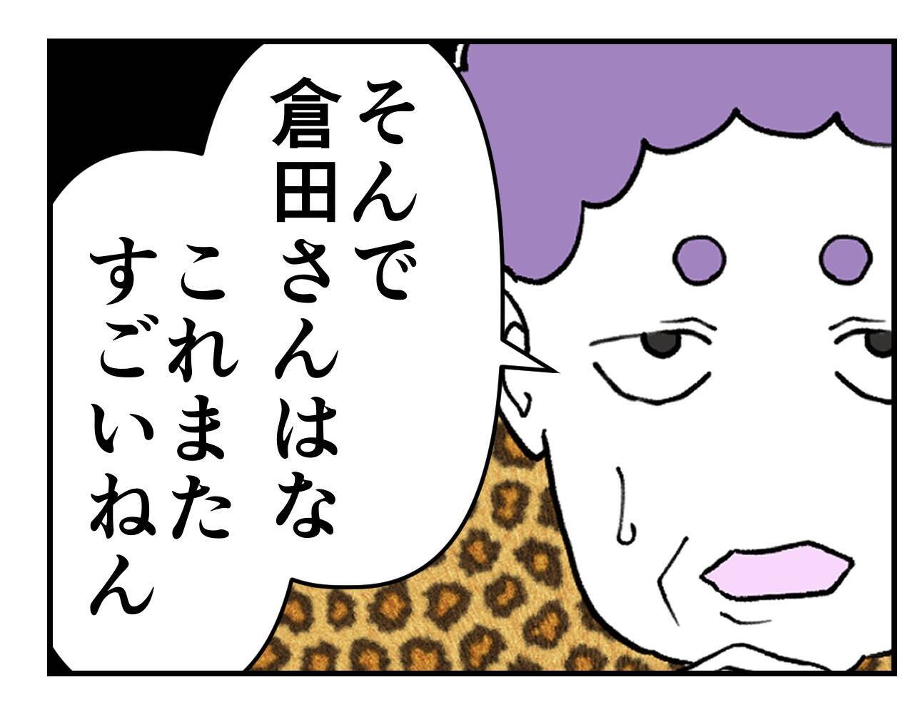 【漫画】課長は冷凍食品部門に異動　寒さに震える毎日【既婚者に迫られた話 Vol.62】