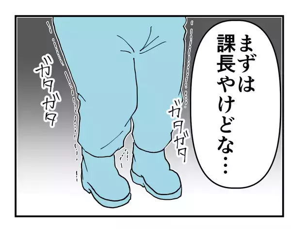 「【漫画】課長は冷凍食品部門に異動　寒さに震える毎日【既婚者に迫られた話 Vol.62】」の画像