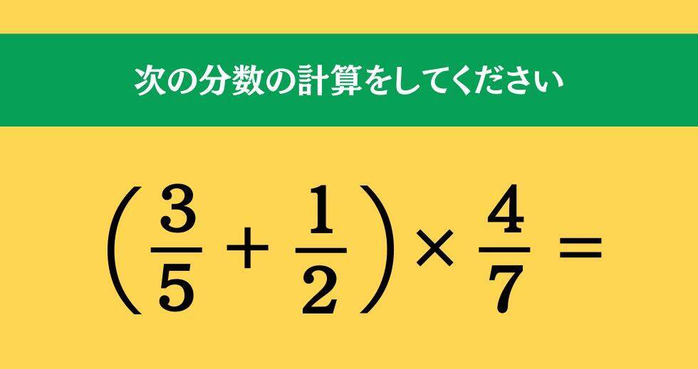 大人ならわかる？ 小学校の「算数」問題＜Vol.1621＞