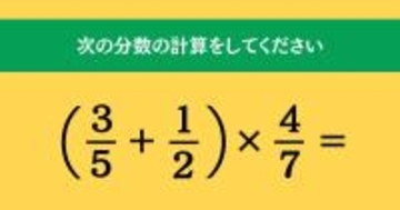 大人ならわかる？ 小学校の「算数」問題＜Vol.1621＞