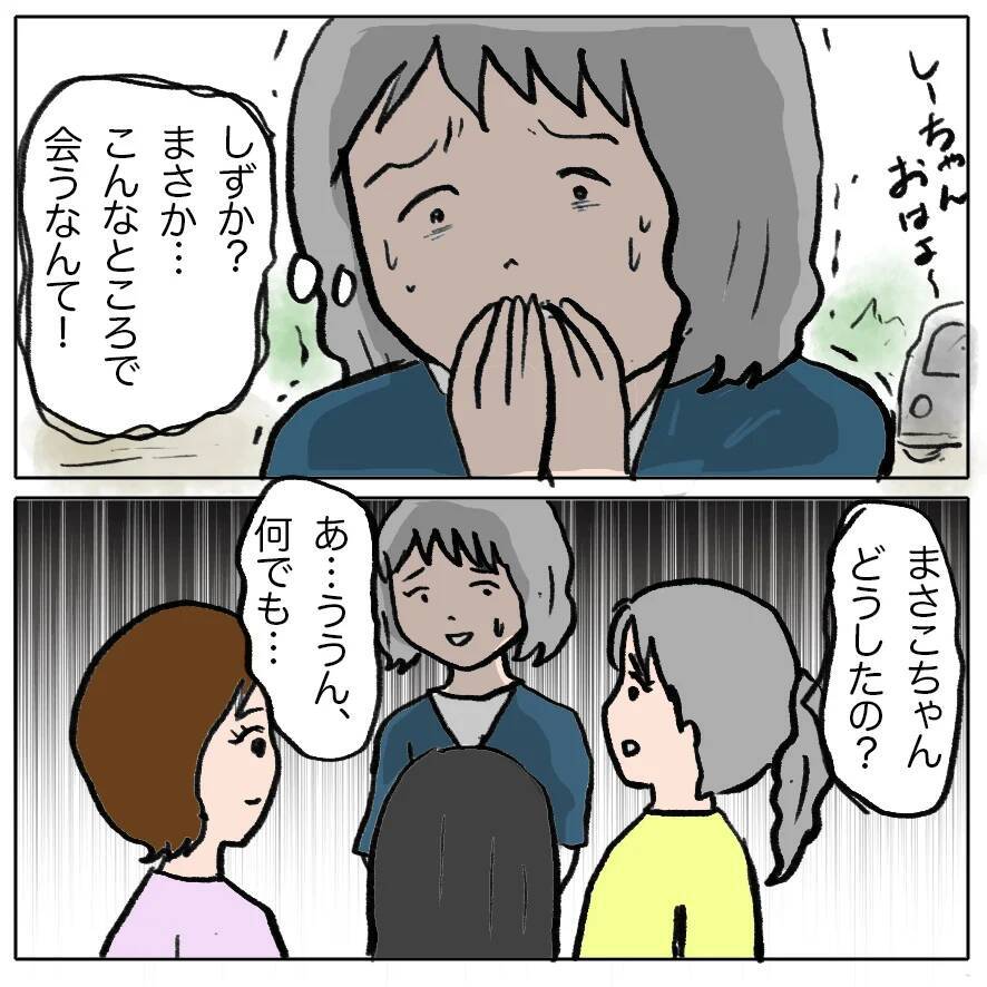【漫画】もっとも会いたくなかった人に再会…大丈夫、私を覚えてないよね【策略女の末路 Vol.136】