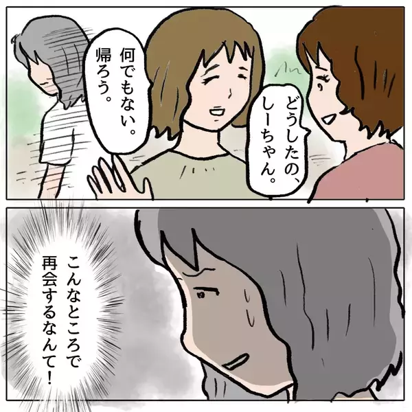 「【漫画】もっとも会いたくなかった人に再会…大丈夫、私を覚えてないよね【策略女の末路 Vol.136】」の画像