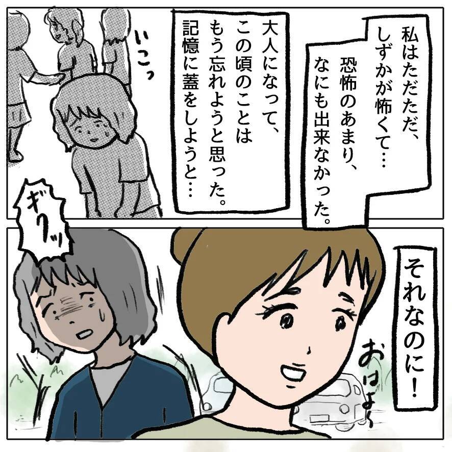 【漫画】もっとも会いたくなかった人に再会…大丈夫、私を覚えてないよね【策略女の末路 Vol.136】