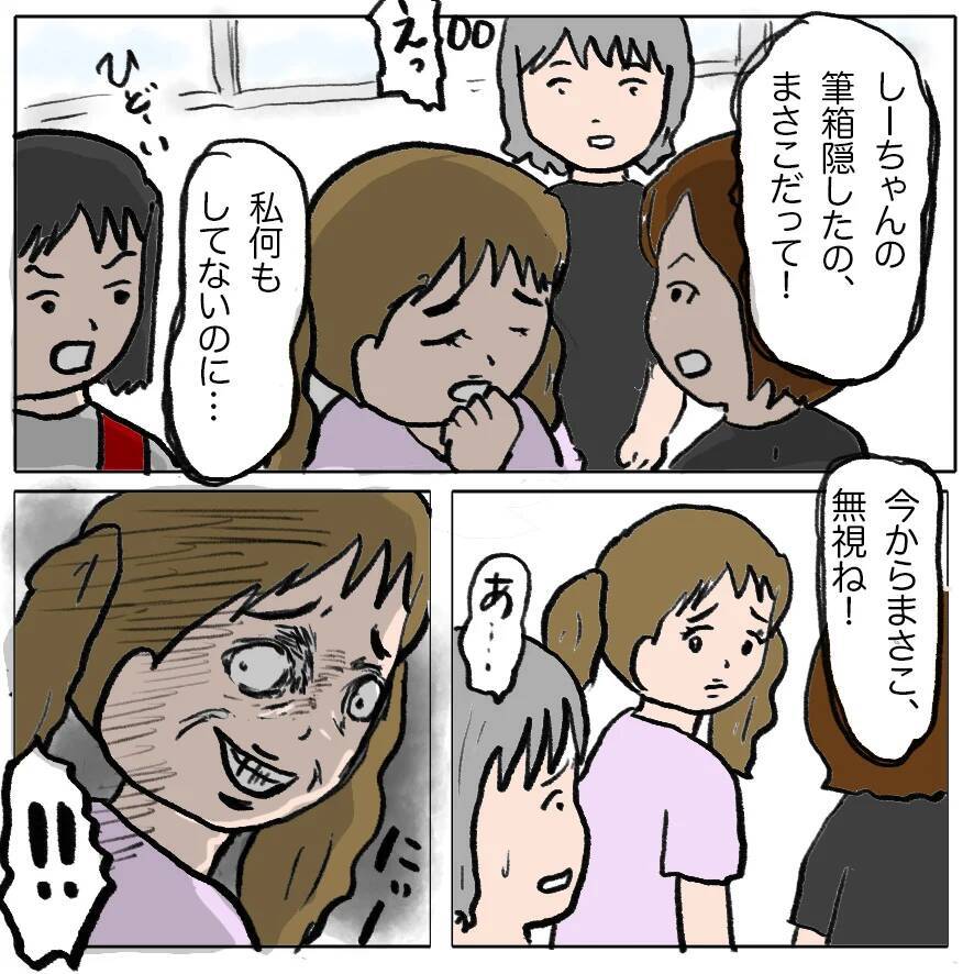 【漫画】もっとも会いたくなかった人に再会…大丈夫、私を覚えてないよね【策略女の末路 Vol.136】
