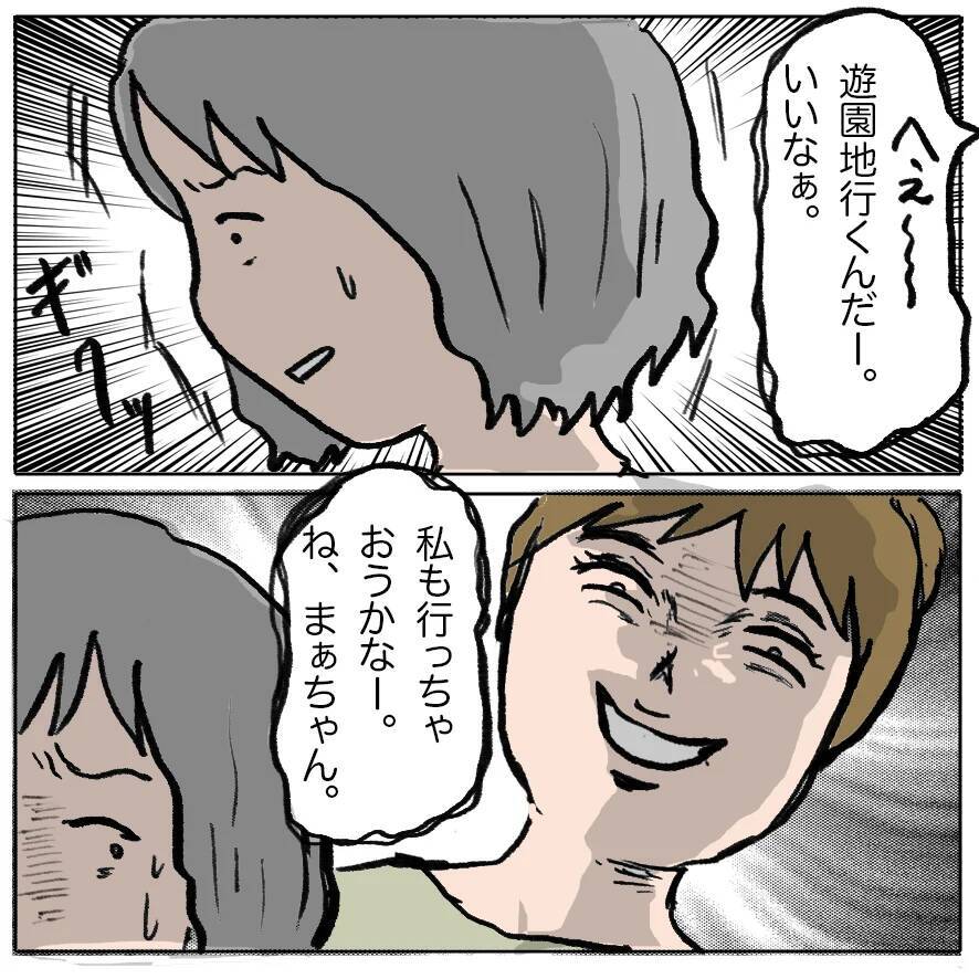 【漫画】もっとも会いたくなかった人に再会…大丈夫、私を覚えてないよね【策略女の末路 Vol.136】