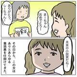 「【漫画】もっとも会いたくなかった人に再会…大丈夫、私を覚えてないよね【策略女の末路 Vol.136】」の画像3