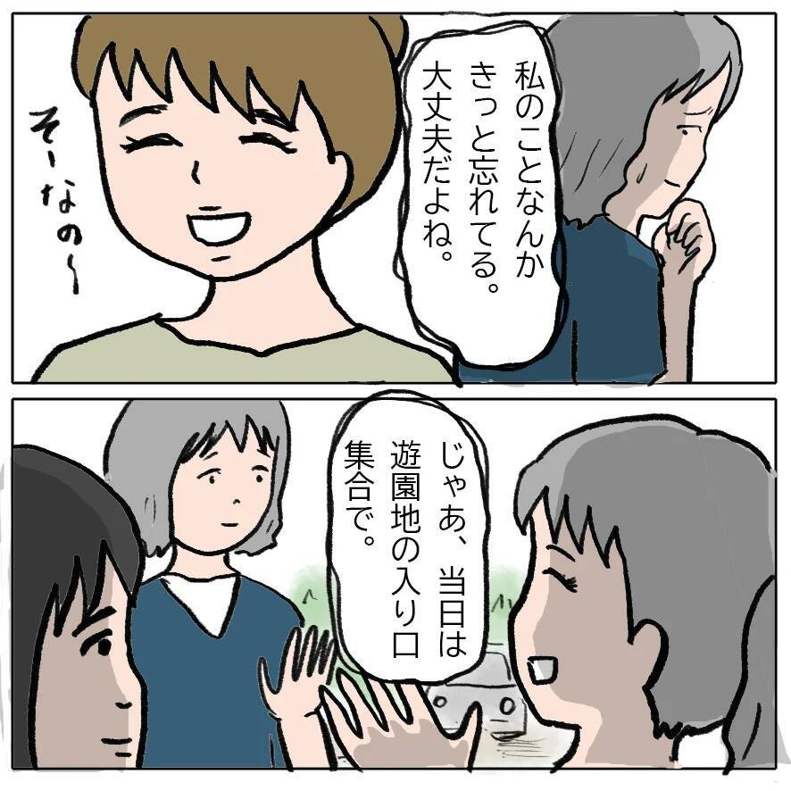 【漫画】もっとも会いたくなかった人に再会…大丈夫、私を覚えてないよね【策略女の末路 Vol.136】