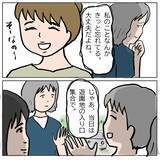 「【漫画】もっとも会いたくなかった人に再会…大丈夫、私を覚えてないよね【策略女の末路 Vol.136】」の画像7