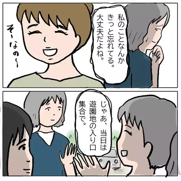 「【漫画】もっとも会いたくなかった人に再会…大丈夫、私を覚えてないよね【策略女の末路 Vol.136】」の画像