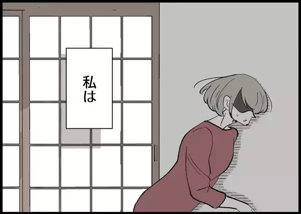 「【漫画】混乱する！ どんな顔をして夫と会えばいいのか【僕と帰ってこない妻 Vol.401】」の画像