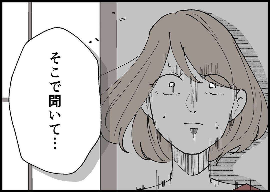 【漫画】混乱する！ どんな顔をして夫と会えばいいのか【僕と帰ってこない妻 Vol.401】